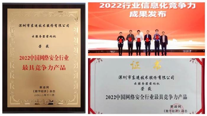 接续奋斗，未来可期 东进技术开启2023新征程网络技术服务新版图